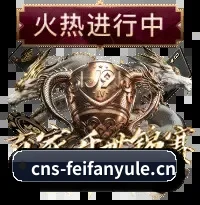 底座重铸 - 高分通过严苛的网络安全合规审计，自研的低延迟比分推送中枢正式服役，将赛场数据同步损耗压至极限。